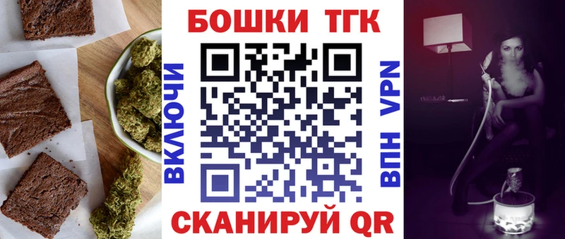 Печенье с ТГК конопля  blacksprut ССЫЛКА  Ангарск 