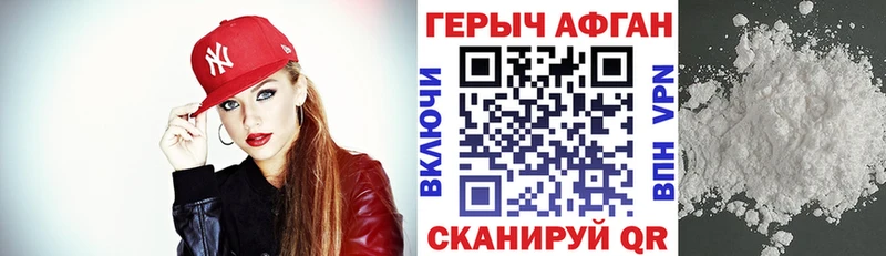 Героин VHQ  Ангарск 