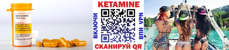 Кетамин VHQ  Ангарск 
