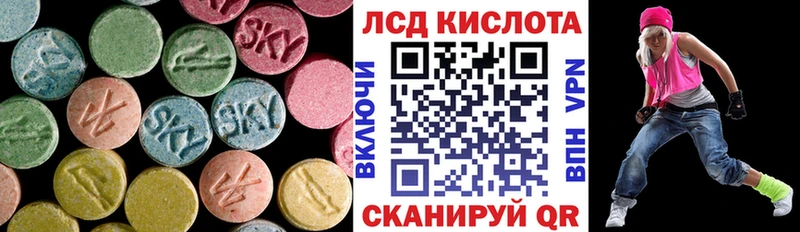 LSD-25 экстази кислота  Ангарск 