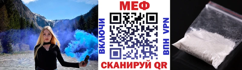 МЕФ VHQ  Ангарск 